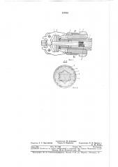 Патент ссср  317816 (патент 317816)