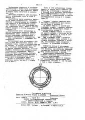 Печь для подогрева шихты (патент 1013725)