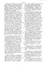 Загрузочная воронка дуговой печи (патент 1130728)