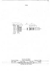 Объектив с переменным фокусным расстоянием (патент 777616)