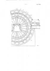 Машина для непрерывной вулканизации формовых резиновых изделий (патент 70051)