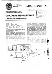 Автономная установка для напыления пенопласта при покрытии откосов (патент 1027389)