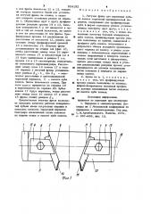 Летучая фреза (патент 954192)