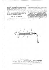 Индукционная месдоза для измерения напряженияв грунтах (патент 171610)