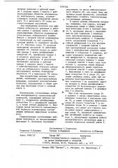 Виброизолирующая опора (патент 1201584)