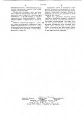 Сигнализатор засорения фильтра (патент 1101271)