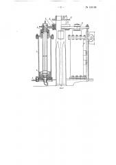 Ударно-канатный станок для бурения в шахтных условиях (патент 120188)