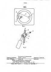 Рубка плавсредства (патент 854801)