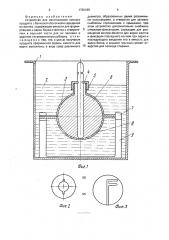 Устройство для изготовления яичного продукта (патент 1789189)