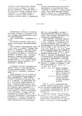Трехопорные электромагнитные весы (патент 1290082)