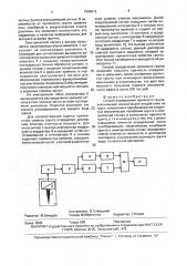 Способ определения прочности грунта (патент 1606612)