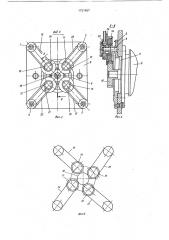 Многошпиндельная головка (патент 1731457)