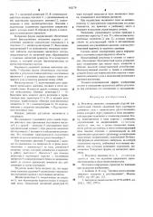 Регулятор давления (патент 542179)