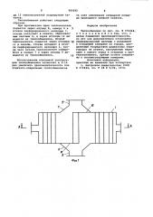 Теплообменник (патент 989295)