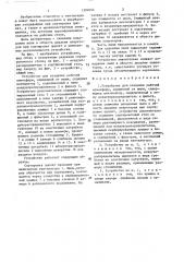 Устройство для создания рабочей атмосферы,очищенной от пыли (патент 1394004)