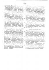 Устройство для закалки листового стекла (патент 290889)