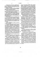 Волновой привод (патент 1714246)