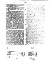 Образец для измерения температурных деформаций (патент 1744449)