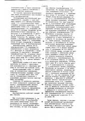 Регулируемый многоячейковый преобразователь (патент 1159126)