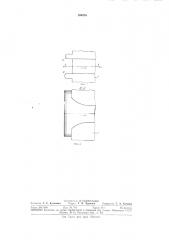 Входной оголовок глубинного водосброса12 (патент 306226)