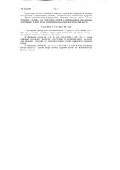 Опорный валок для многовалковых станов (патент 142269)