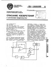 Широтно-импульсный модулятор (патент 1008899)