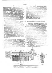 Цилиндровый механизм для дверного замка (патент 555220)