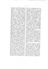 Гидравлическая передача (патент 1472)