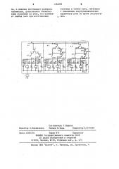 Релейный счетчик импульсов (патент 1184085) Релейный счетчик импульсов (патент 1184085)