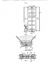 Скребковый конвейер (патент 874515)