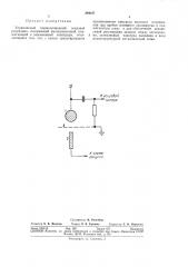 Управляемый газонаполненный искровойразрядник (патент 294197)