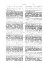 Вязкостное сцепление (патент 1831606)