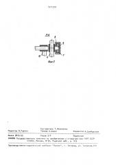 Буровая мачта (патент 1511370)