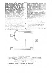 Устройство для учета перемещающихся изделий (патент 826379)