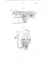 Устройство для управления тормозом (патент 68010)