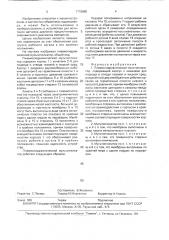 Пневмогидравлический мультипликатор (патент 1710865)