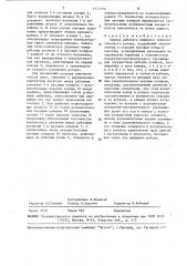Привод рабочего движения технологического ротора (патент 1572790)
