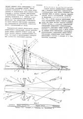 Способ подъема длинномерных конструкций (патент 532566)