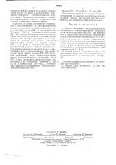 Способ получения метоксидиэтиленгликольакрилата (патент 544653)
