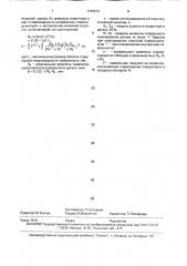 Способ контроля структурной неоднородности поверхностного слоя детали (патент 1730574)