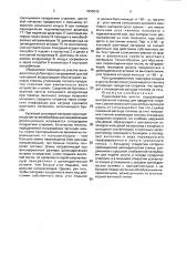 Подогреватель шихты (патент 1835035)