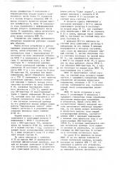 Устройство для защиты автономного инвертора напряжения (патент 1589350)