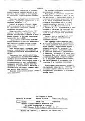 Подбарабанье молотильного аппарата (патент 1090288)