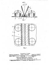 Массообменная тарелка (патент 986442)