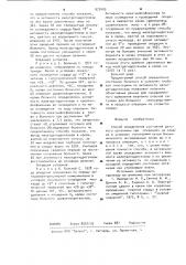 Способ определения состояния детского организма при операциях на сердце в условиях гипотермии (патент 972405)