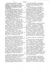 Водосбросной туннель высоконапорной грунтовой плотины (патент 1124087)