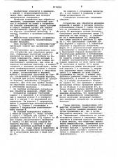 Устройство для обработки миндалин (патент 1074538)