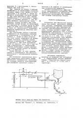 Устройство для импульсной подачи песка под колеса рельсового подвижного состава (патент 933514)