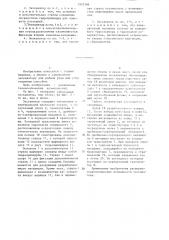 Самоходный мощный экскаватор (патент 1207399)