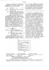Электрометр (патент 1265625)